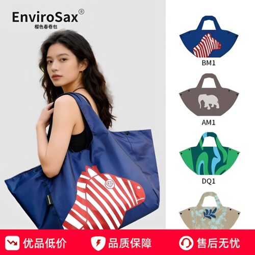 EnviroSax可折叠大容量魔法包