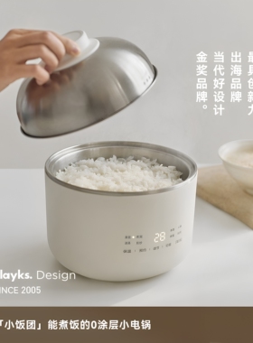 Olayks小饭团0涂层不锈钢电火锅