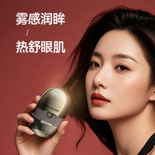 MIXPLANET目芯润眼仪眼部按摩仪小金蛋热敷雾化缓解疲劳生日送礼