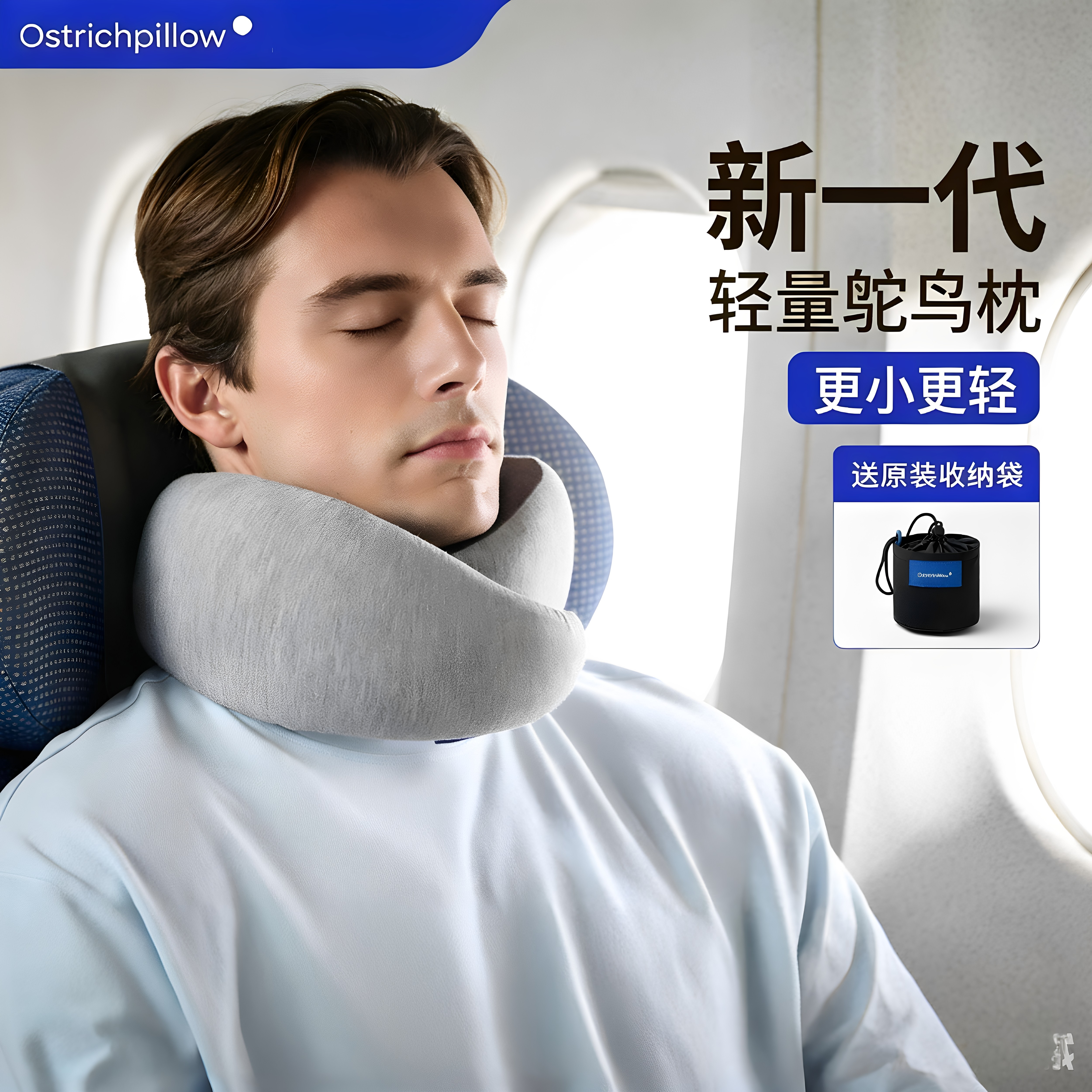 鸵鸟U型枕旅行飞机护颈椎枕办公
