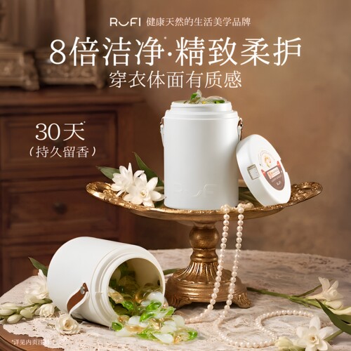 鞠婧祎RUFI香氛洗衣凝珠留香