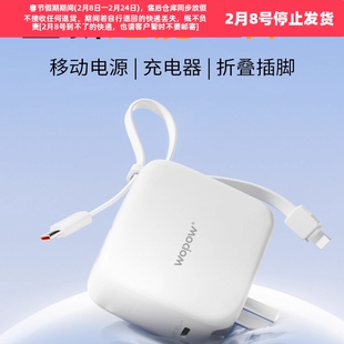 沃品LQ20三合一充电宝通用苹果华为无线移动电源快充小巧外接电池