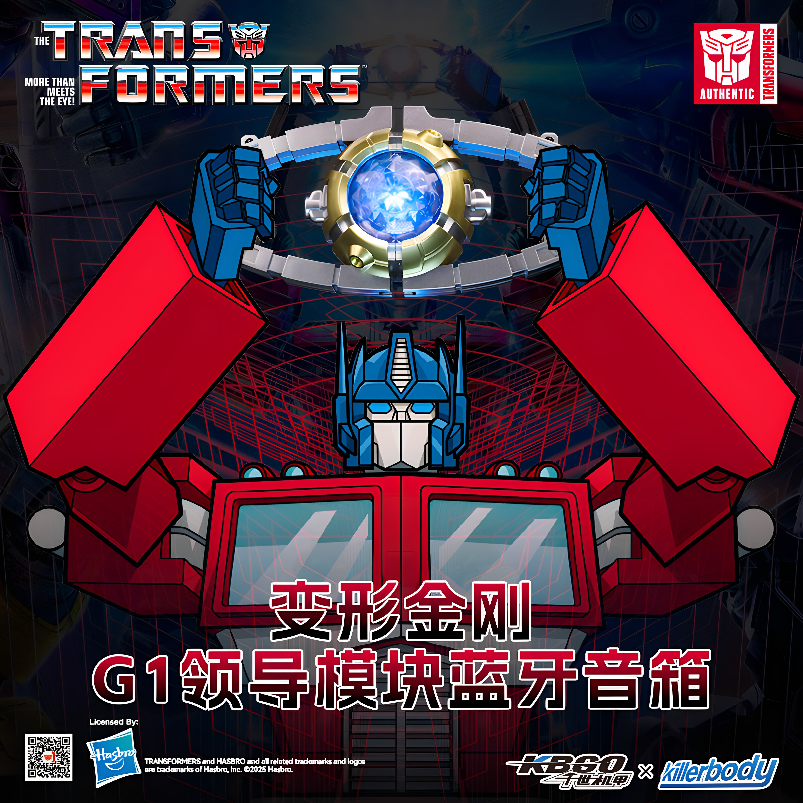 千世机甲G1擎天柱声光可动模型