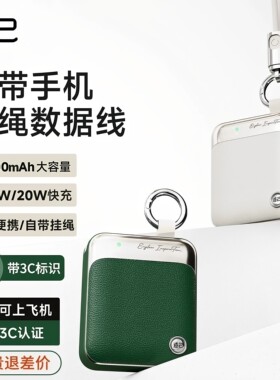 【3C充电宝】述己轻巧充电宝自带线快充超薄便携大容量10000毫安