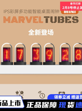 Mini IPS彩屏拟辉光管数字时钟复古电子闹钟手机无线控制桌面摆件