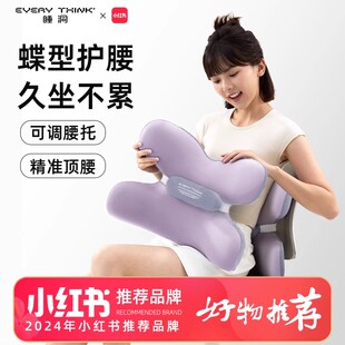 EVERYTHINK睡洞蝴蝶腰靠护腰腰部支撑靠垫座椅腰托办公室工位腰枕