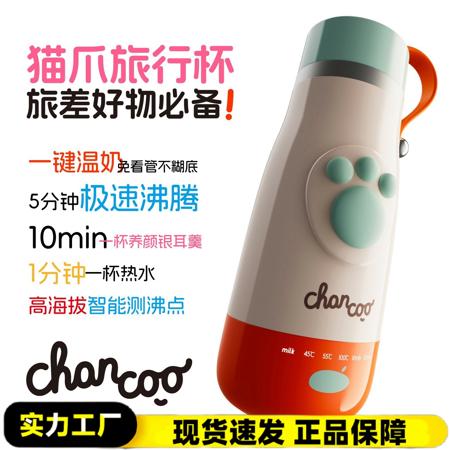 橙厨猫爪养生壶旅行烧水杯
