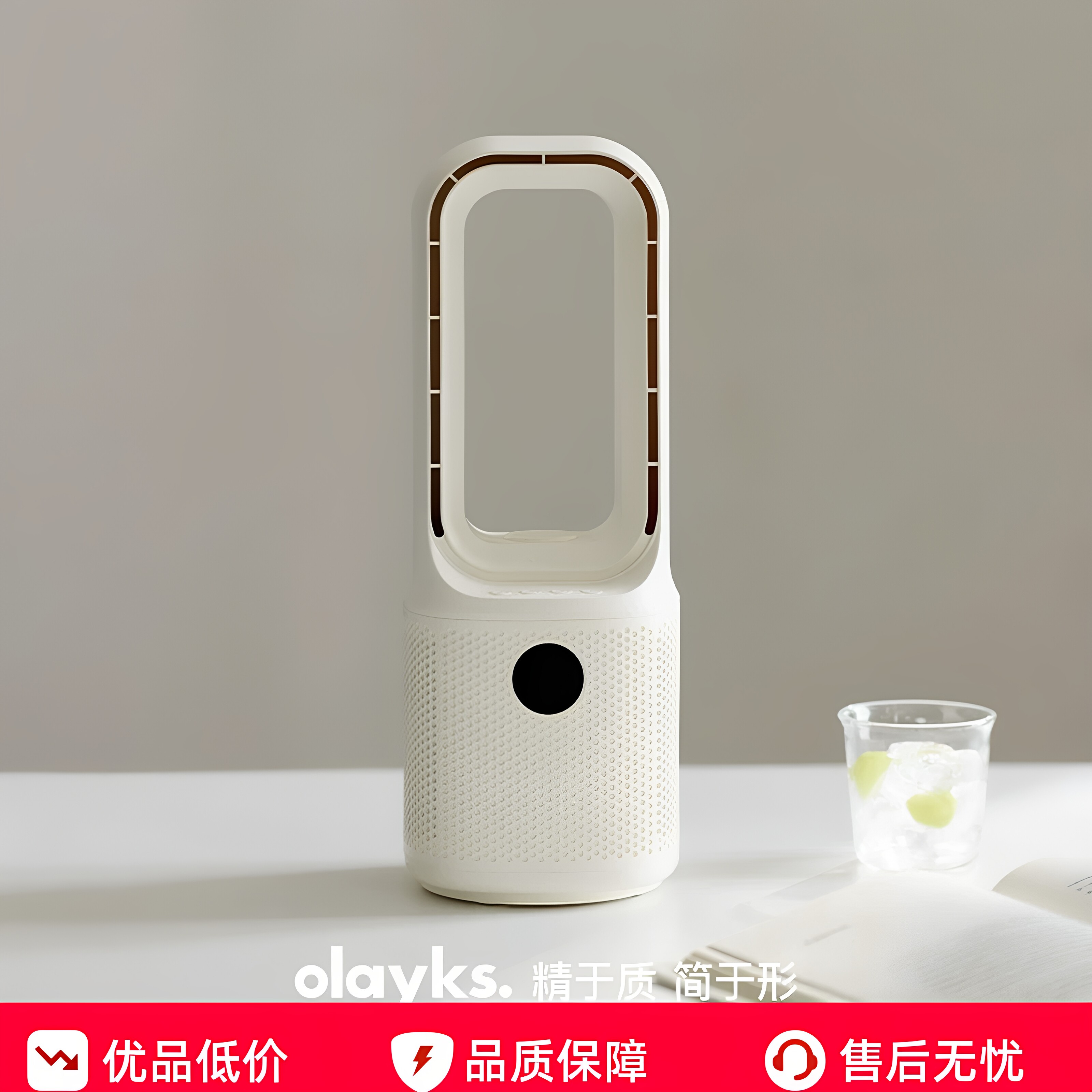 olayks无叶风扇摇头香薰加湿