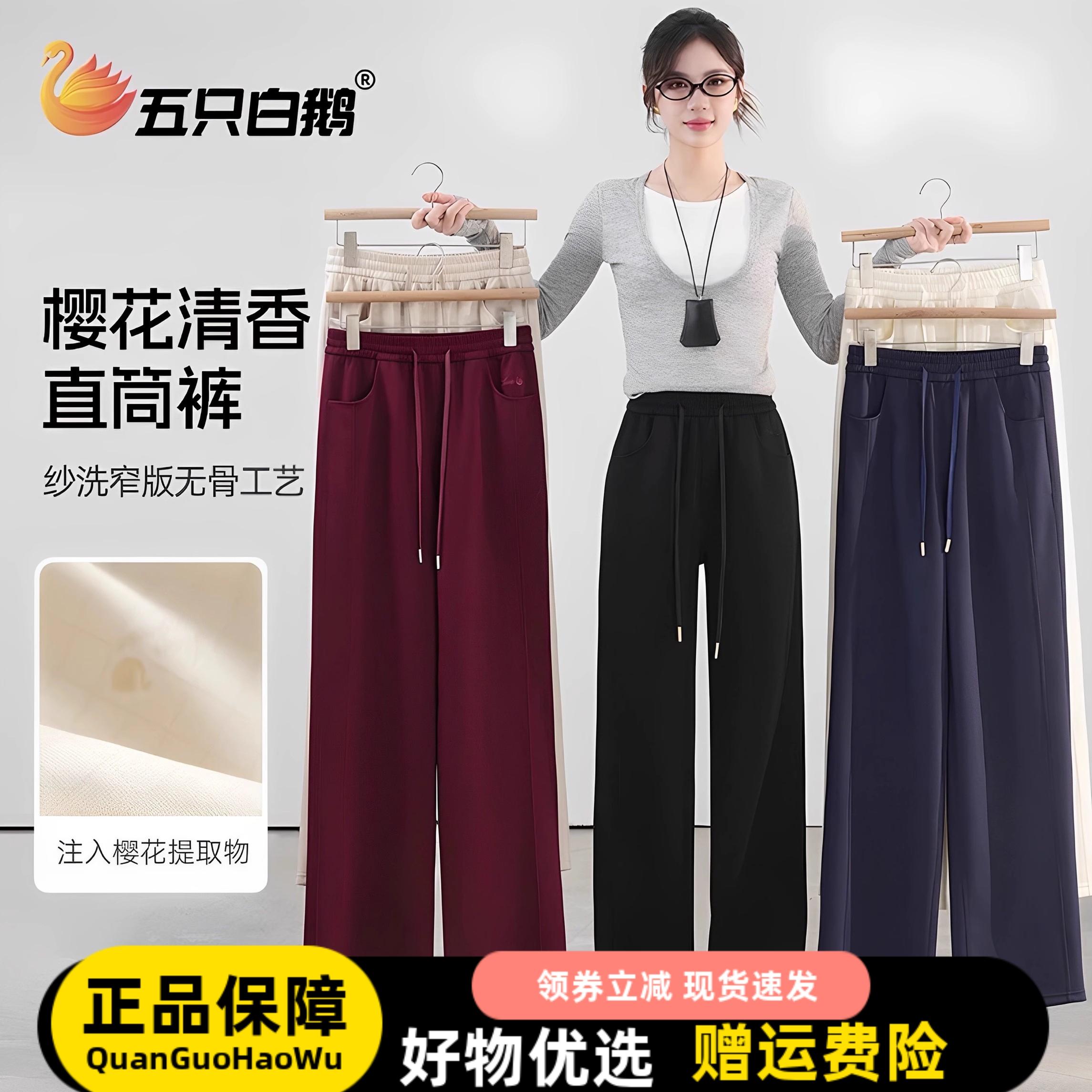 五只白鹅休闲高腰显瘦窄版直筒裤