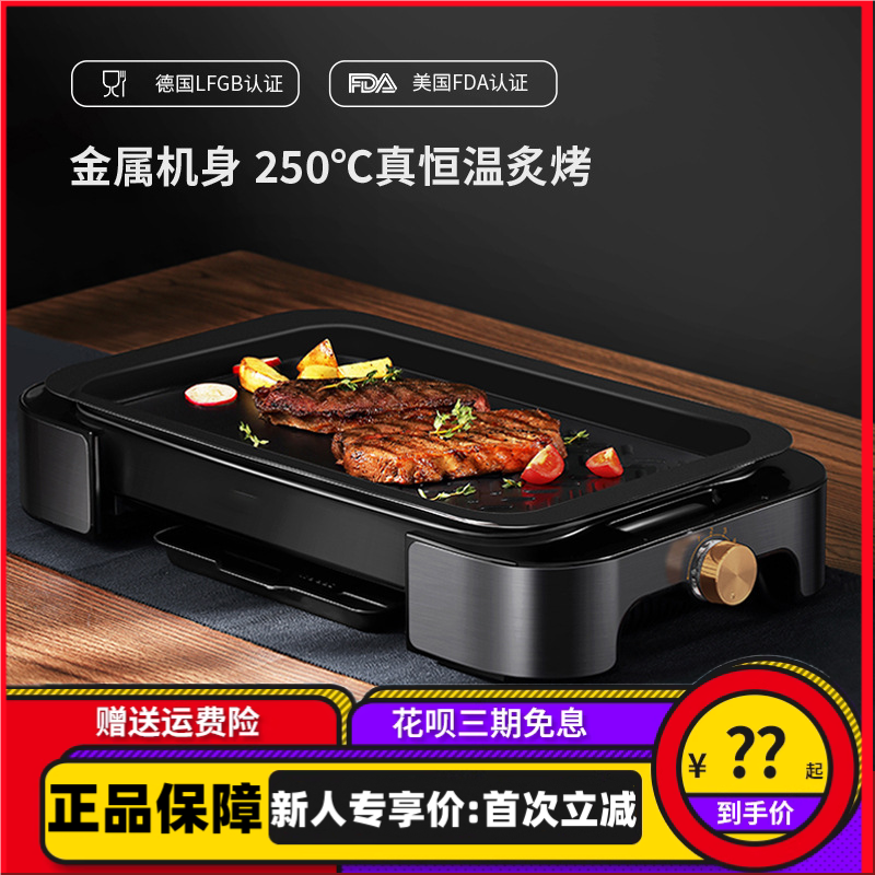 德国Fastee法诗缇烤肉盘电烤盘家用烤肉锅烤鱼专用盘电烤炉烤肉炉