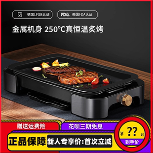 德国Fastee法诗缇烤肉盘电烤盘家用烤肉锅烤鱼专用盘电烤炉烤肉炉