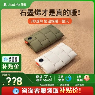 几素石墨烯羽绒暖手袋充电式热水袋防爆暖腰敷肚子电热暖手宝宝女