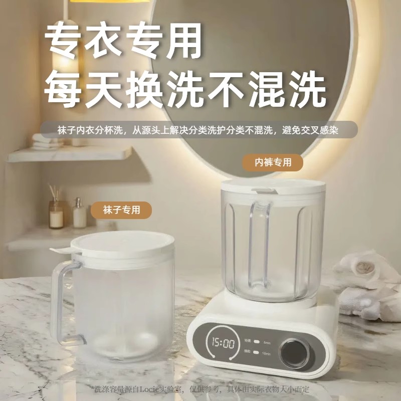 洛西西懒人无线便携式内衣洗衣杯