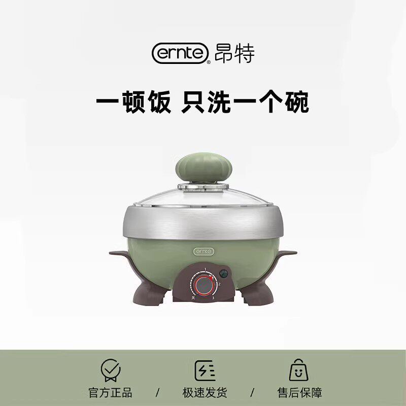 ERNTE昂特小绿锅多功能电火锅