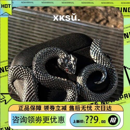 XKSU蝰蛇耳机壳苹果耳机保护套
