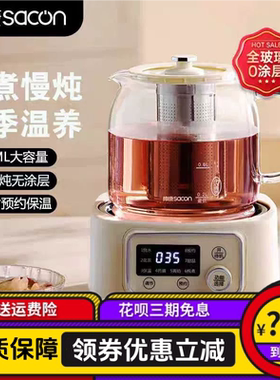 帅康养生壶玻璃家用小型办公室多功能烧水煮花茶壶一体炖煮烧水壶