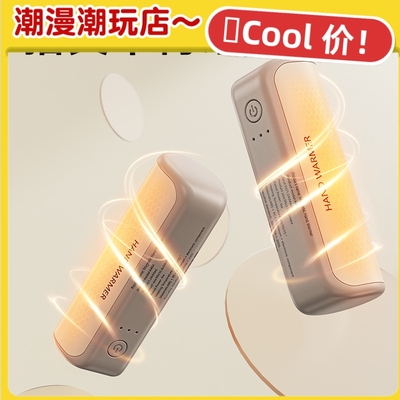 KGKE磁吸二合一分体式暖手宝