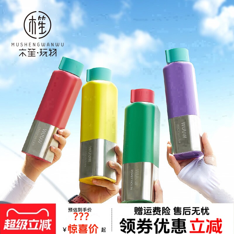 wuuwDesign多巴胺保温杯保冷便携