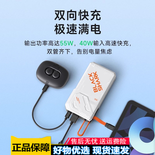 黑鲨自带线移动电源20000mAh充电宝55W快充大容量数据线三合一