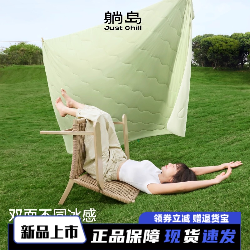 躺岛瓜瓜凉感空调被可机洗凉被
