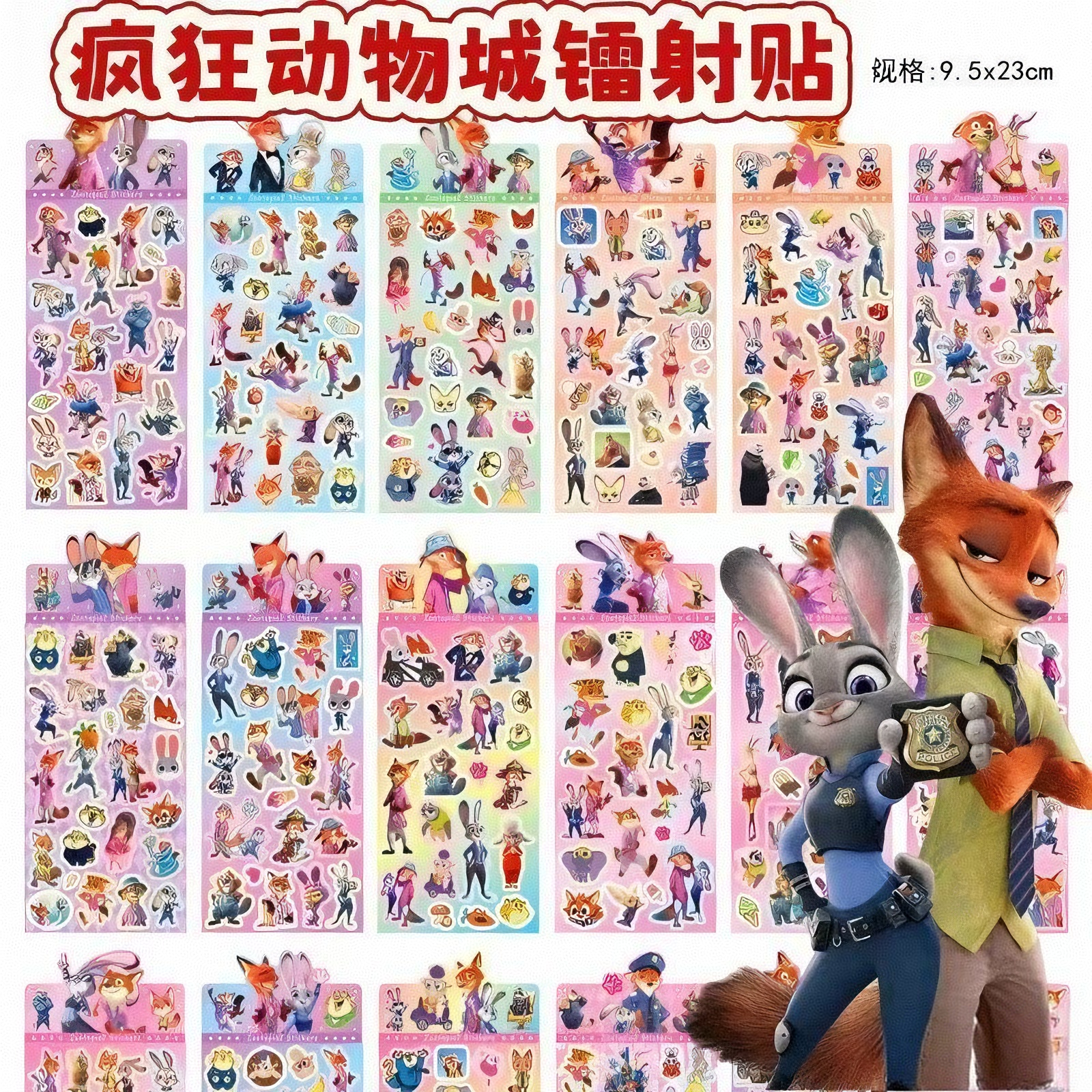 电影疯狂动物城贴防水镭射咕卡贴纸DIY手机笔记本行李箱水杯装饰