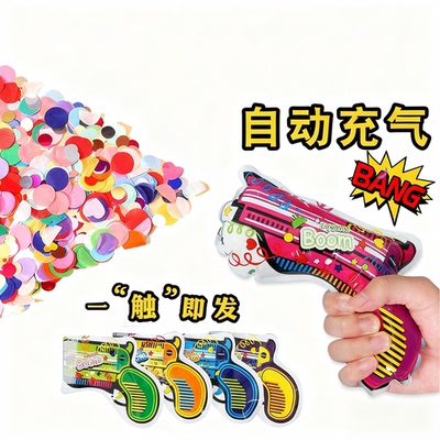 自动充气礼花枪喷花筒结婚生日婚礼结婚氛围神器礼花炮礼花棒惊喜