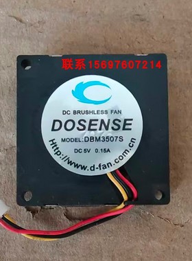 DBM3507S 3.5cm DC5V 0.15A 投影仪微型设备超薄小鼓风机散热风扇
