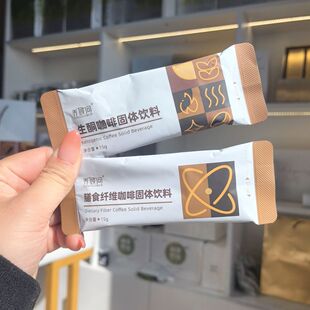 四季优美养顾问膳食纤维咖啡固体饮料生酮咖啡20包官方正品微商