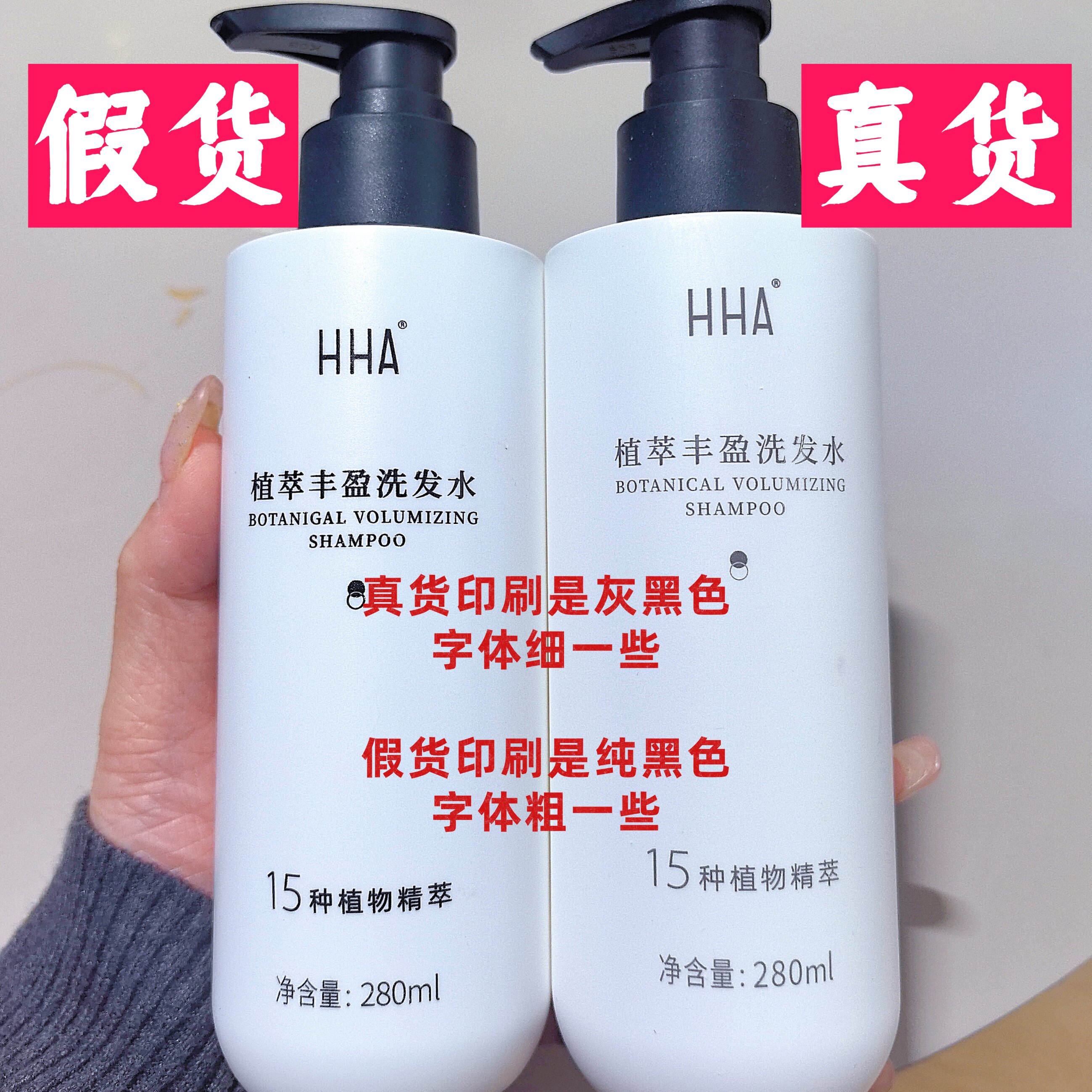 138两瓶HHA植萃丰盈洗发水护发素四季优美佑惑现货真货微商正品