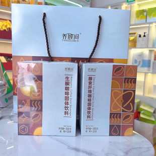 养顾问膳食纤维咖啡固体饮料生酮咖啡四季优美小红书同款微商正品