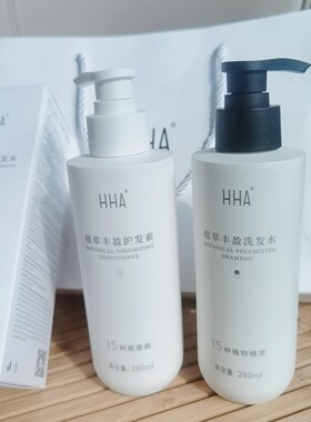 HHA植萃丰盈洗发水护发素四季优美氨基酸洗发水现货发货微商正品