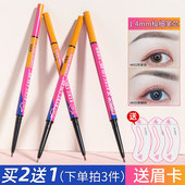 卡其色彩卡奇极细眉笔女持久防水不脱色根根分明野生眉新手初学者