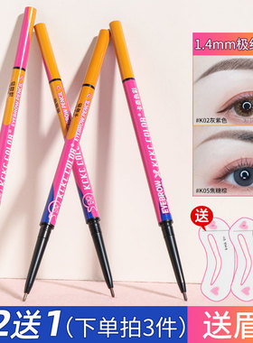 卡其色彩卡奇极细眉笔女持久防水不脱色根根分明野生眉新手初学者