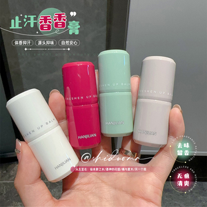 止汗露女腋下除臭去异味干爽持久走珠除手汗滚珠香体膏男官方正品