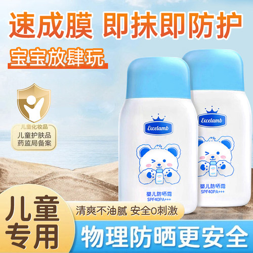 【摇一摇同款】儿童物理防晒霜