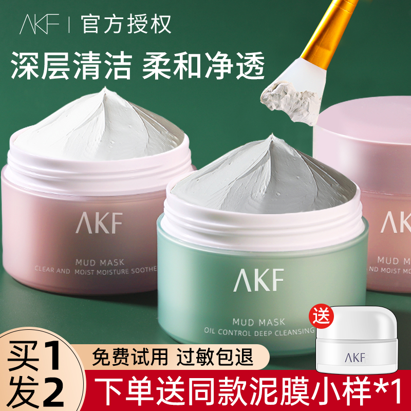 AKF泥膜清洁面膜去黑头粉刺深层收毛孔afk官方旗舰店旗舰男士专用 美容护肤/美体/精油 贴片面膜 原图主图