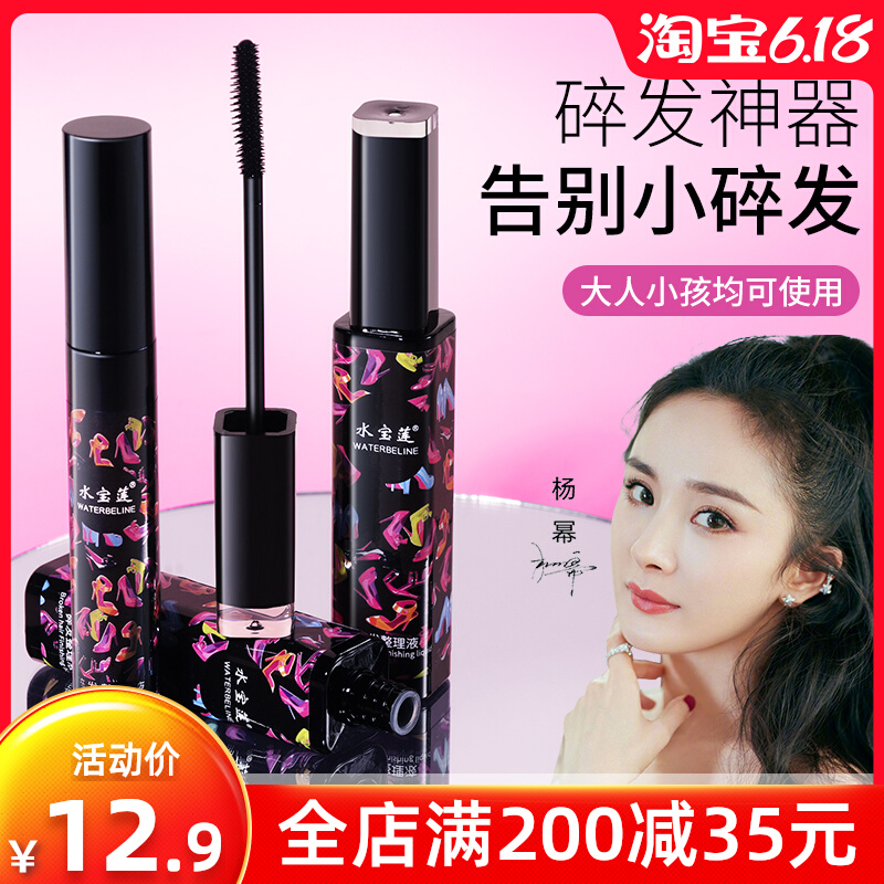 碎发神器整理膏液女头p发毛躁蓬松毛发定型固定头发发蜡棒儿童专