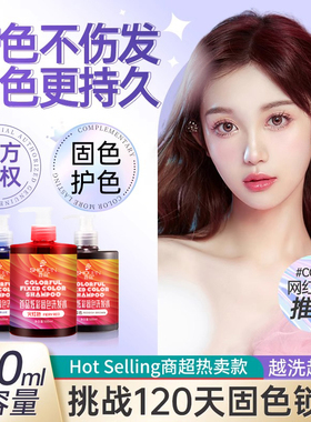 首品固色洗发水护色粉色蓝色灰色红色紫色去黄锁色洗头水露专用
