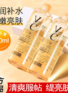 泰国atreus VC水爽肤水女补水保湿收缩毛孔去油亮白化妆水湿敷水