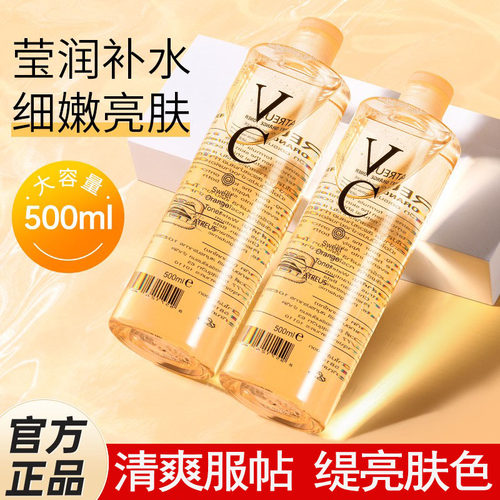 泰国vc爽肤水补水保湿湿敷水
