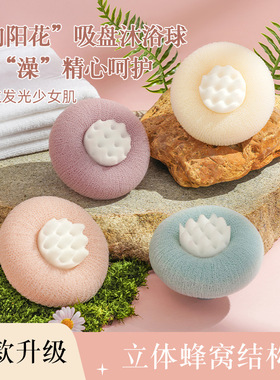 家用吸盘搓澡神器按摩去污沐浴球刷浴球洗澡擦背搓泥两用浴花球