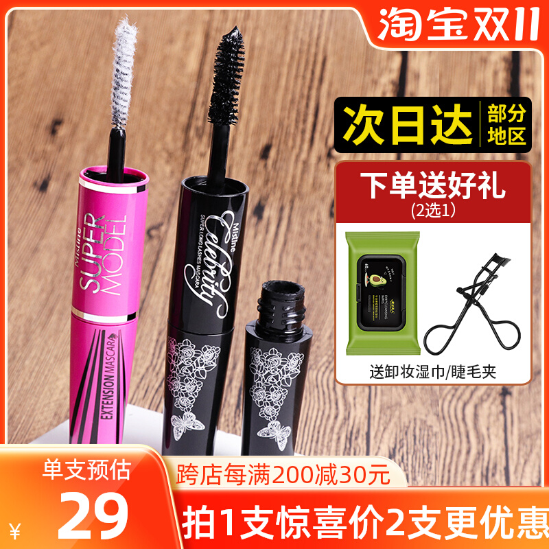 泰国Mistine4D双头睫毛膏防水纤长卷翘不晕染加密加长正品蜜丝婷