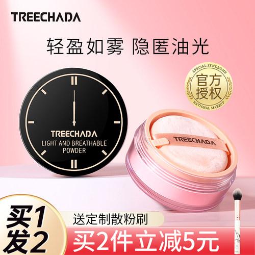 泰国24小时定妆散粉防水去油哑光