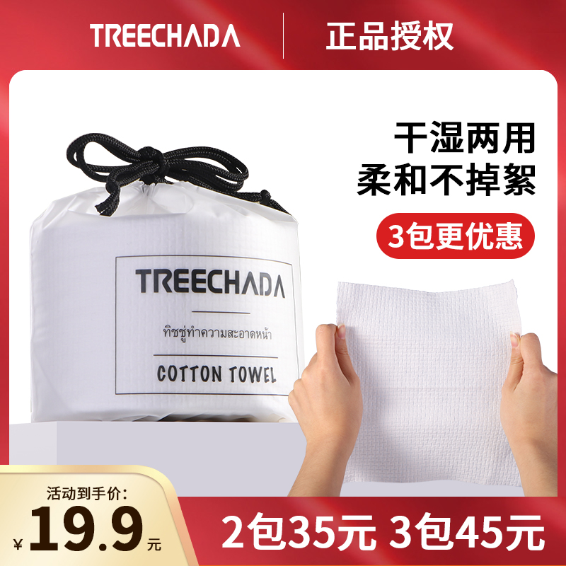 treechada一次性加厚卷筒式洗脸