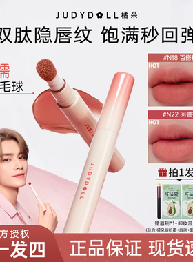 judydoll橘朵唇粉霜n22官方正品口红n18显白不沾杯唇泥唇霜n23