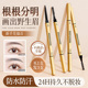 3支 小金条金筷极细眉笔女持久防水防汗不脱色根根分明野生眉专用