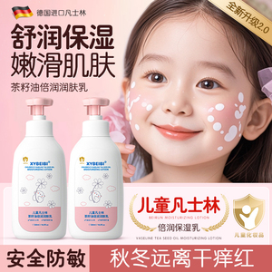 儿童身体乳干燥保湿滋润宝宝秋冬专用婴儿全身润肤乳面霜官方正品