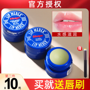 blistex百蕾适碧唇小蓝罐润唇膏男女保湿 滋润补水防干裂官方正品