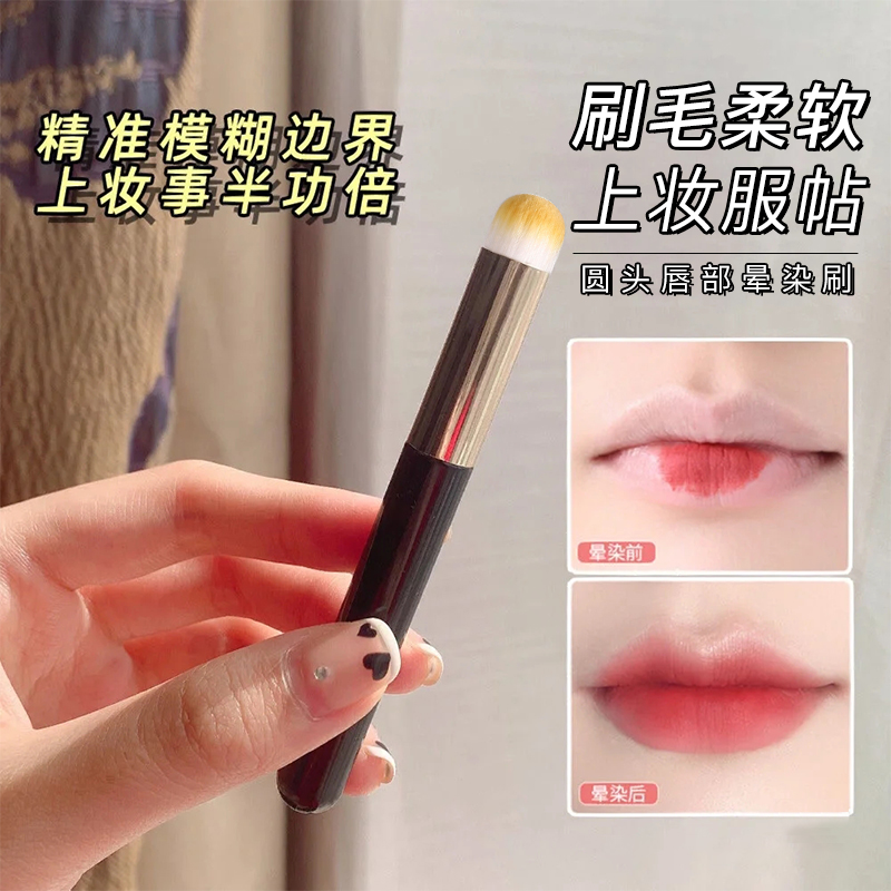 圆头唇刷口红刷专业化妆师专用