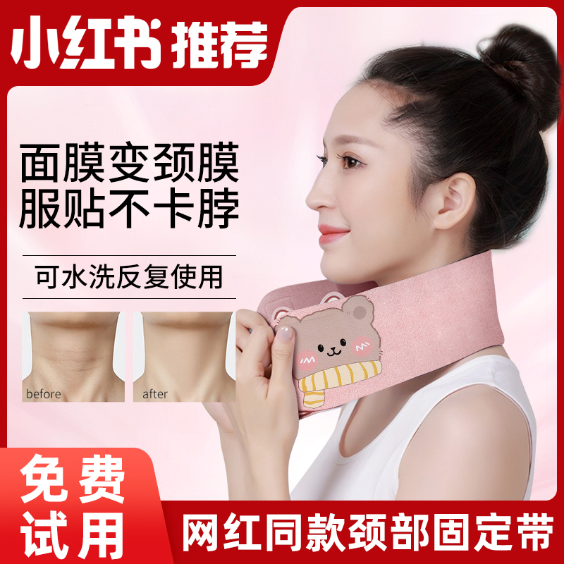 颈膜固定带凝胶围脖雪瑞姑姑同款
